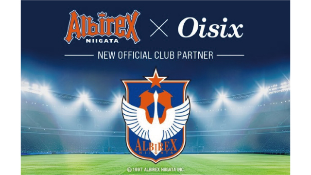 【Oisix×アルビレックス新潟ユニフォームパートナー契約締結記念キャンペーン】がスタート！